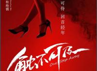 《触不可及》：高精尖特工孙红雷的原型会是谁？