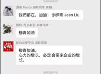 湖畔大学群支持滴滴怎么回事？湖畔大学群聊天记录曝光令人错愕