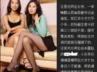 胡氏姐妹成金道铭情妇，是自取其辱