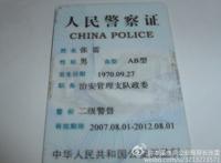 本溪公安局长张雷自爆其父张学武与妻刘英杰乱伦生女