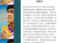 孙杨因无证驾驶被拘7天 浙体院令其停赛停训停商
