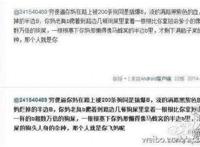 污言秽语：从侯聚森到鬼首天龙再到释圣智