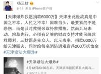 从巴黎爆恐事件扒“杨三材”的狗脸