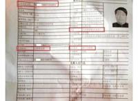 网曝:原沭阳县原副县长司东亮为翻版“龚爱爱”