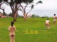 台湾天体营团体裸体活动爆淫乱 警方彻查(图)