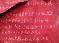 山阳县教育局长，你的爹妈是哪一级的“官二代”？