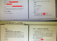 微博曝光王石离婚协议书 10处房产7处归女方