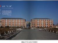 揭秘辽宁马三家女子劳教所