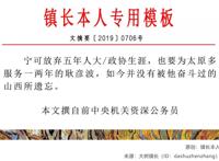 退不了休的耿彦波