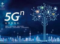 中国联通“5G的n次方”，让未来生长