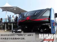 巴铁1号”风波：谁最后的“疯狂”？