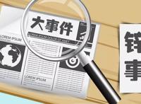 腾讯又当爹？为什么豪掷11亿美元注资斗鱼虎牙