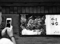 北京地铁回应挂秦玉海摄影作品：将撤下(图)