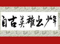 李天一案：敢问老英雄姓字名谁？