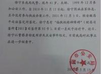 庆安枪击案：李乐斌一枪打死徐纯合，也打醒14亿中国人