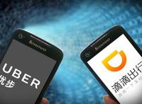 滴滴换股收购Uber中国标的估值近70亿美元
