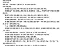 “韩国发生政变”是老谣新传