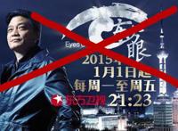 《东方眼》停播，崔永元还有“郁闷”的机会吗