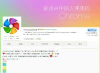 独孤求败的360极速8，Chrome37内核爆了谁的菊