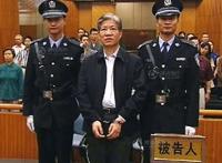 揭中国落马高官公开审理的“隐规则”