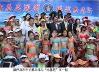 葫芦岛“齐屁小短裙”与比基尼不分，丢了市长的脸