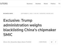 解读美国拟将中芯国际列入黑名单的影响