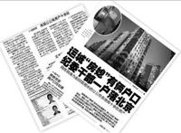 山西运城“房媳”被指超生 爆料人称遭死亡威胁