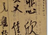 对弘一法师“悲欣交集”的解读