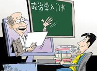 那些政治书籍最值得读？看看这些顶级学者的推荐吧