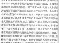 建国大镇反：死亡人数超过“三大战役”