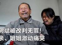 “聂树斌案”将如何问责责任人？