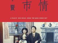 台湾228事件，谈转型正义是不是无限正义