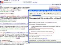 霹雳:反CNN网站www.anti-cnn.com被美国封锁?