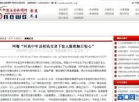 网曝“河南中牟县权钱交易下惊人腐败触目惊心”