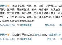 常艳征婚，不“正确看待”何妨？