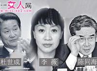 公共情妇成为官场新特色的三大原因