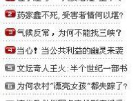 药家鑫不死，受害人将情何以堪？