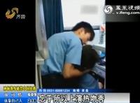 列车员当众激吻揉乳调情遭网友炮轰