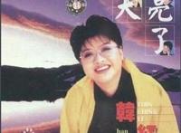 韩红歌曲《天亮了》背后感人故事：马岭河缆车悲剧幸存儿