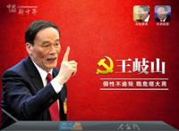 中纪委六次全会释放啥重要信号？