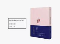 这个被补习老师诱奸的故事，读完我真的恨透了自己只会写字！