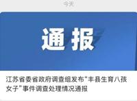徐州会战落幕，还有不能落幕的……