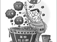 “裤裆里藏手榴弹”羞辱了谁？