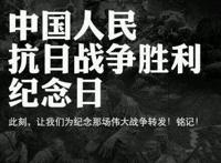 八年抗战，谁“摘”了谁的“桃子”？