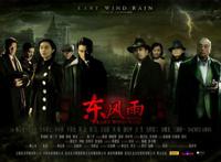 《东风雨》：一阵东风一场雨