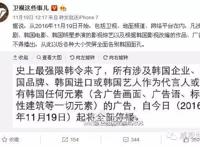 “限韩令”升级为“禁韩令”了，韩国经济被封杀的背后