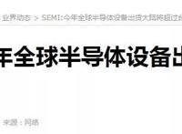 梁孟松、高启全、蒋尚义！！一口气挖走3000半导体人，大陆玩的这一招，气得蔡英文够呛