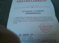 4个老婆的人大代表，是怎样当上的呀？