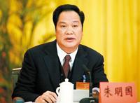 广东政协主席朱明国被调查 曾被称“乌坎功臣”