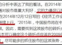 剖析中国股市之趋势